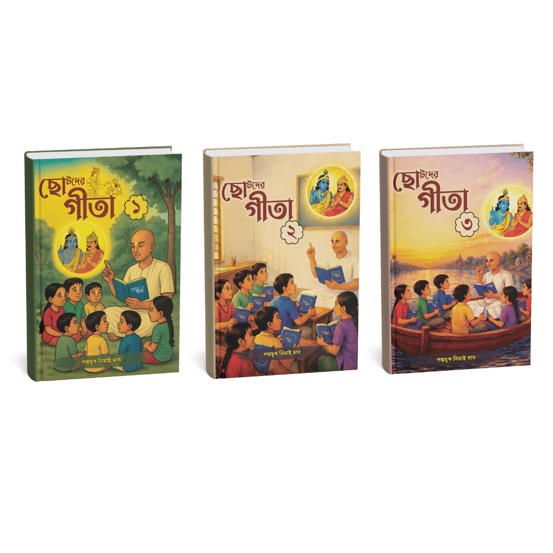 Chotoder Gita Complete Set - Vol 1 to 3